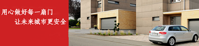 创新门业科技有限公司 创新门业科技有限公司