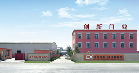 沈阳创新门业有限公司